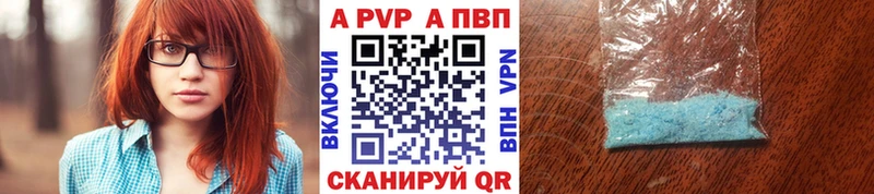 Альфа ПВП кристаллы Находка