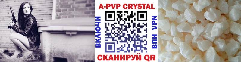A-PVP кристаллы  продажа наркотиков  Находка 
