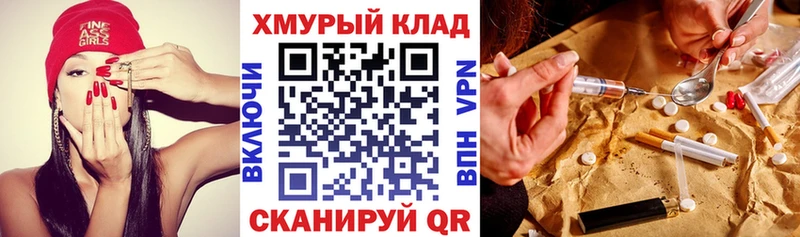 купить закладку  Находка  KRAKEN зеркало  ГЕРОИН герыч 