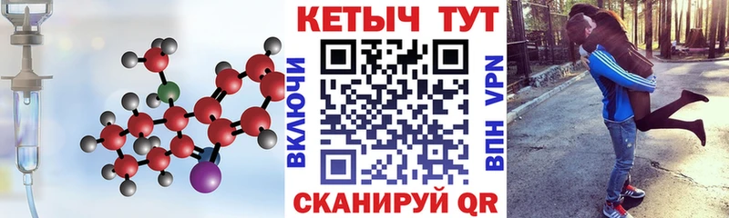 КЕТАМИН ketamine Находка