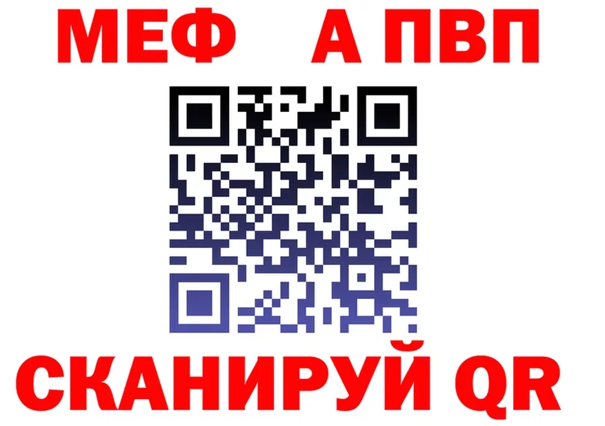 МЕФ VHQ как зайти площадка кракен Находка