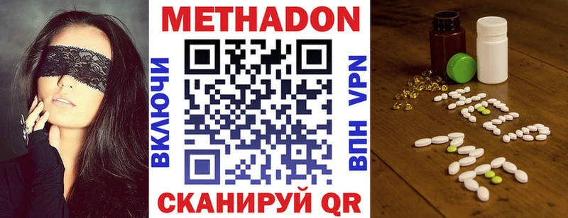 Метадон мёд  Находка 