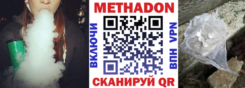 МЕТАДОН мёд Находка